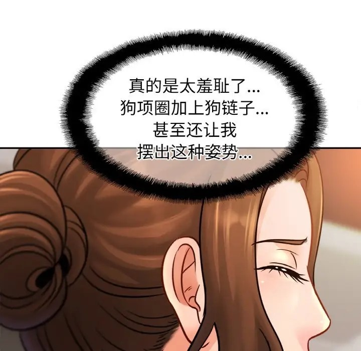 [韩国漫画] 相亲相爱一家人/亲密一家人 剧情,熟女人妻,不伦#[128P]-76