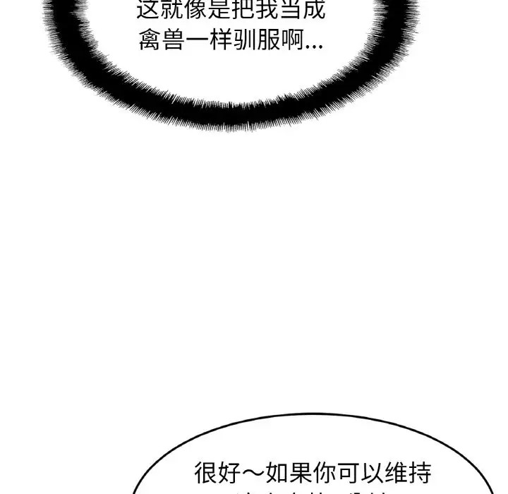 [韩国漫画] 相亲相爱一家人/亲密一家人 剧情,熟女人妻,不伦#[128P]-78