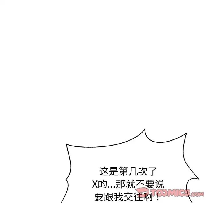 [韩国漫画] 相亲相爱一家人/亲密一家人 剧情,熟女人妻,不伦#[128P]-87