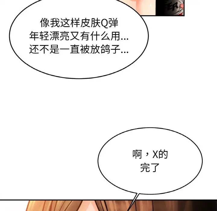 [韩国漫画] 相亲相爱一家人/亲密一家人 剧情,熟女人妻,不伦#[128P]-94