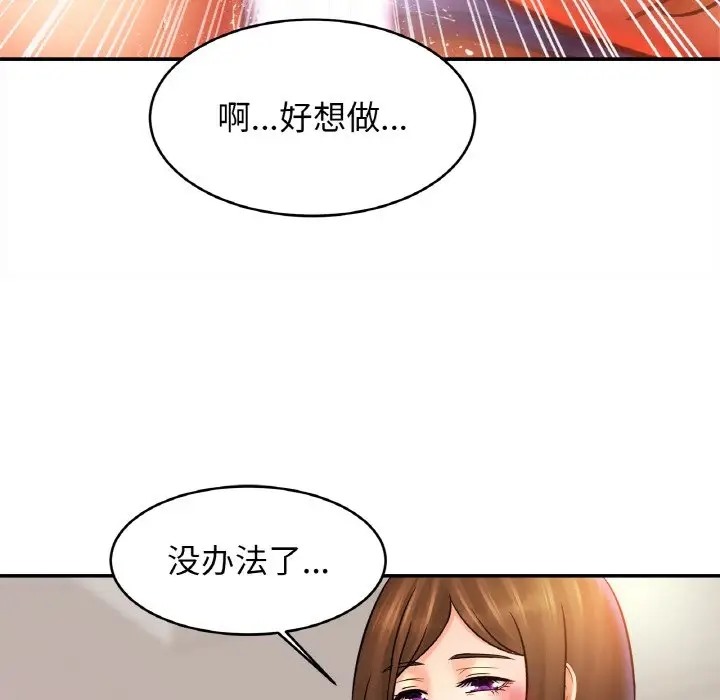 [韩国漫画] 相亲相爱一家人/亲密一家人 剧情,熟女人妻,不伦#[128P]-97