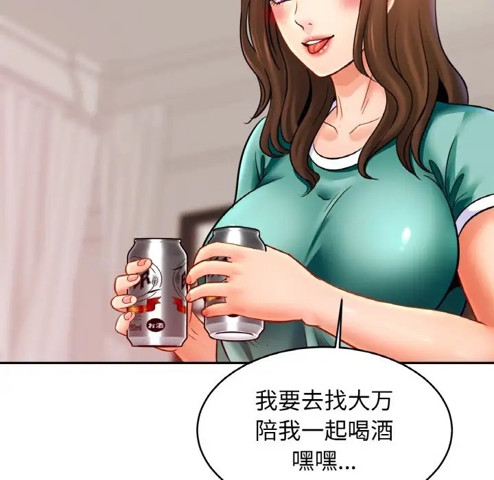 [韩国漫画] 相亲相爱一家人/亲密一家人 剧情,熟女人妻,不伦#[128P]-98