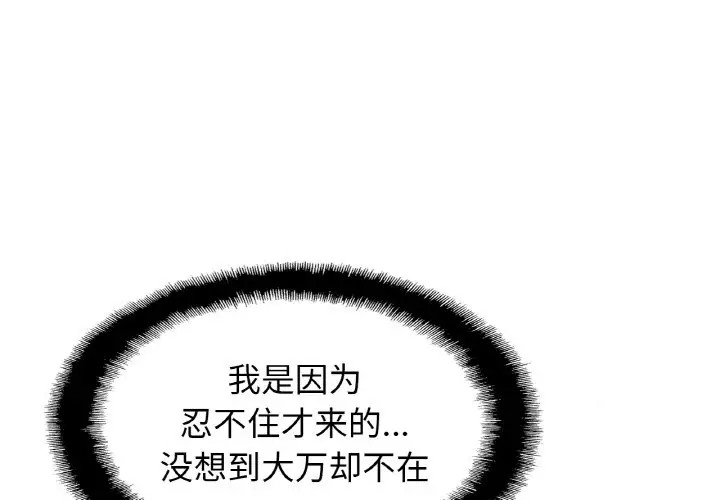 [韩国漫画] 相亲相爱一家人/亲密一家人 剧情,熟女人妻,不伦#[121P]-1