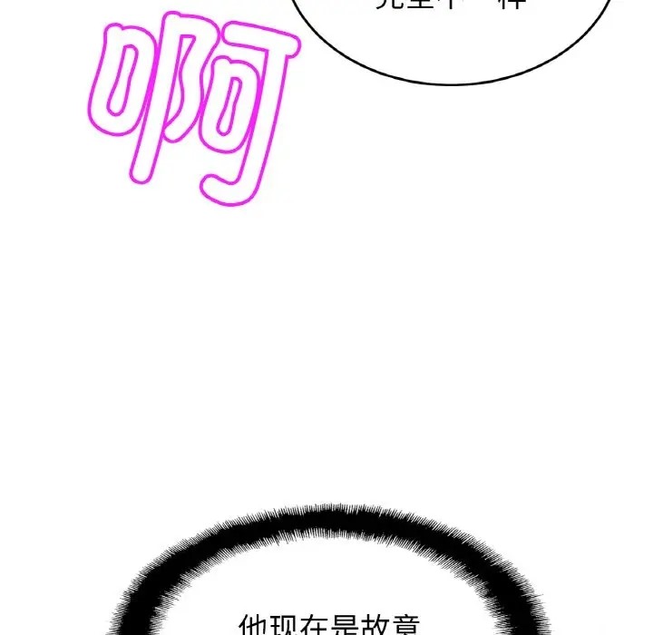 [韩国漫画] 相亲相爱一家人/亲密一家人 剧情,熟女人妻,不伦#[121P]-100