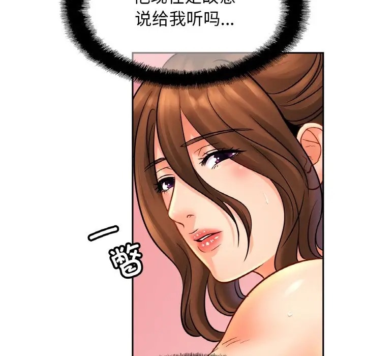 [韩国漫画] 相亲相爱一家人/亲密一家人 剧情,熟女人妻,不伦#[121P]-101