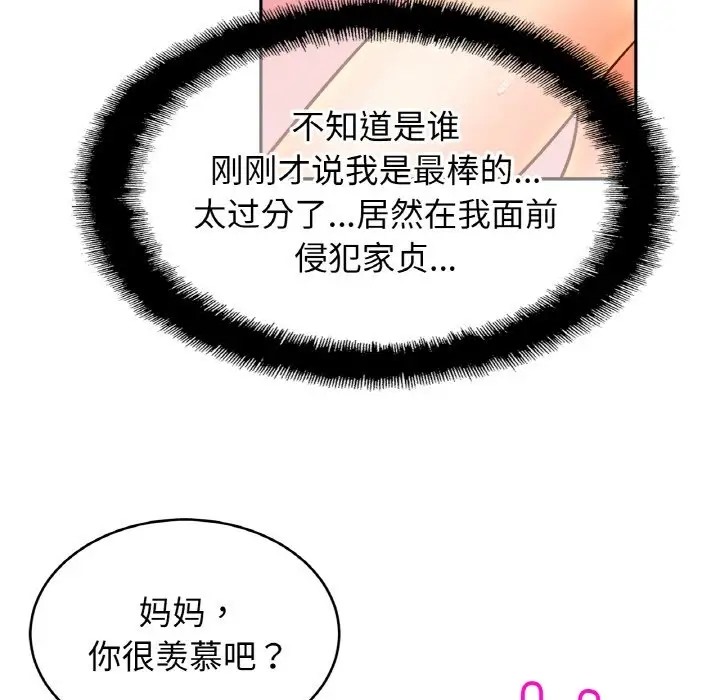 [韩国漫画] 相亲相爱一家人/亲密一家人 剧情,熟女人妻,不伦#[121P]-102