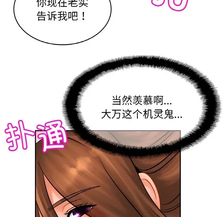 [韩国漫画] 相亲相爱一家人/亲密一家人 剧情,熟女人妻,不伦#[121P]-104