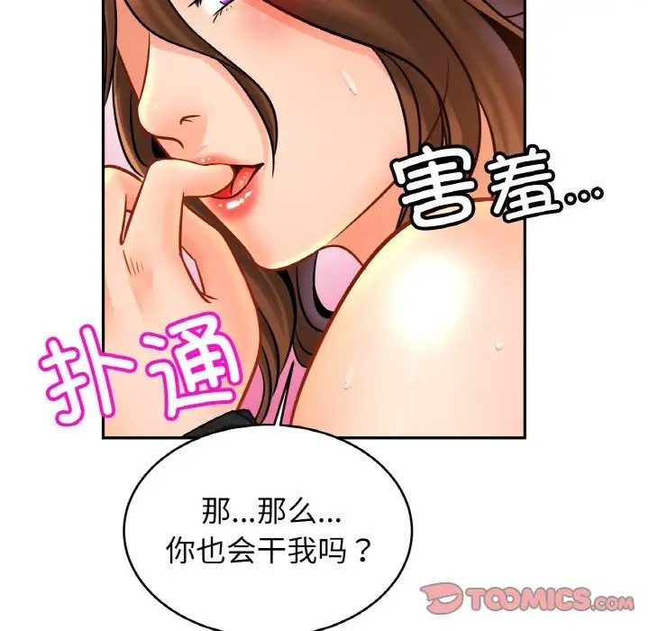 [韩国漫画] 相亲相爱一家人/亲密一家人 剧情,熟女人妻,不伦#[121P]-105