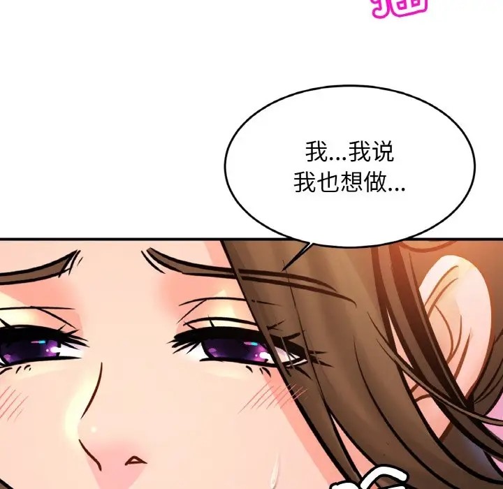 [韩国漫画] 相亲相爱一家人/亲密一家人 剧情,熟女人妻,不伦#[121P]-108