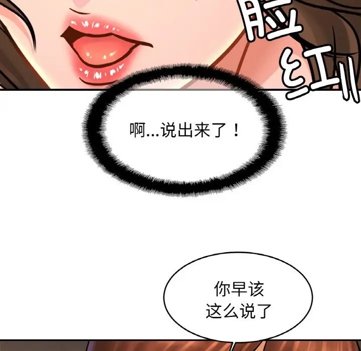 [韩国漫画] 相亲相爱一家人/亲密一家人 剧情,熟女人妻,不伦#[121P]-109