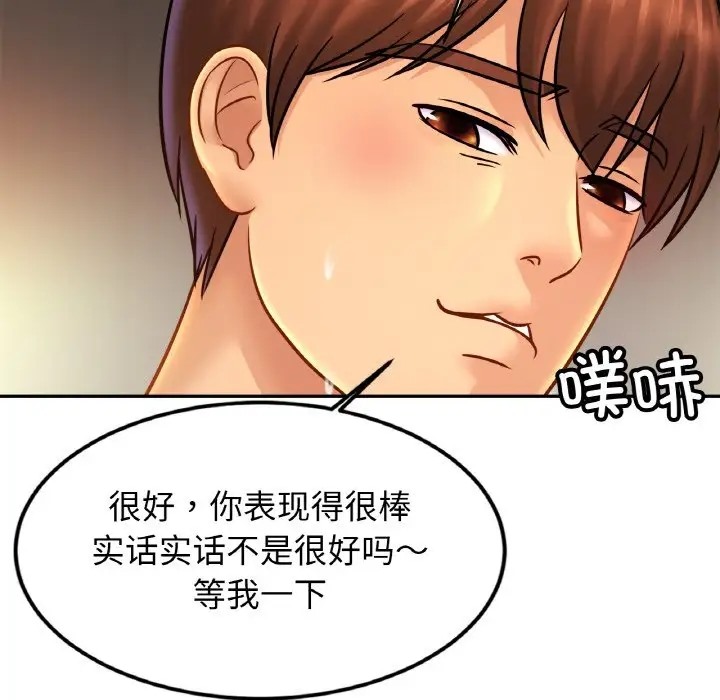 [韩国漫画] 相亲相爱一家人/亲密一家人 剧情,熟女人妻,不伦#[121P]-110