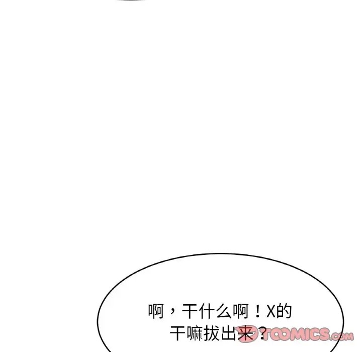[韩国漫画] 相亲相爱一家人/亲密一家人 剧情,熟女人妻,不伦#[121P]-111