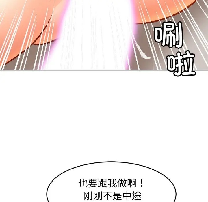 [韩国漫画] 相亲相爱一家人/亲密一家人 剧情,熟女人妻,不伦#[121P]-113