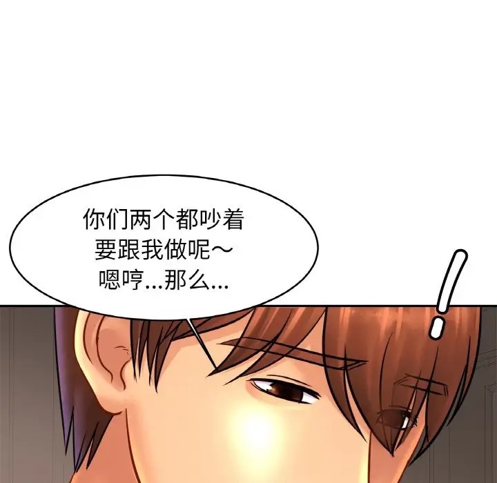 [韩国漫画] 相亲相爱一家人/亲密一家人 剧情,熟女人妻,不伦#[121P]-116