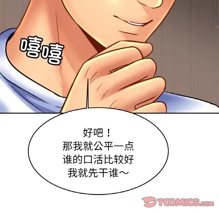 [韩国漫画] 相亲相爱一家人/亲密一家人 剧情,熟女人妻,不伦#[121P]-117