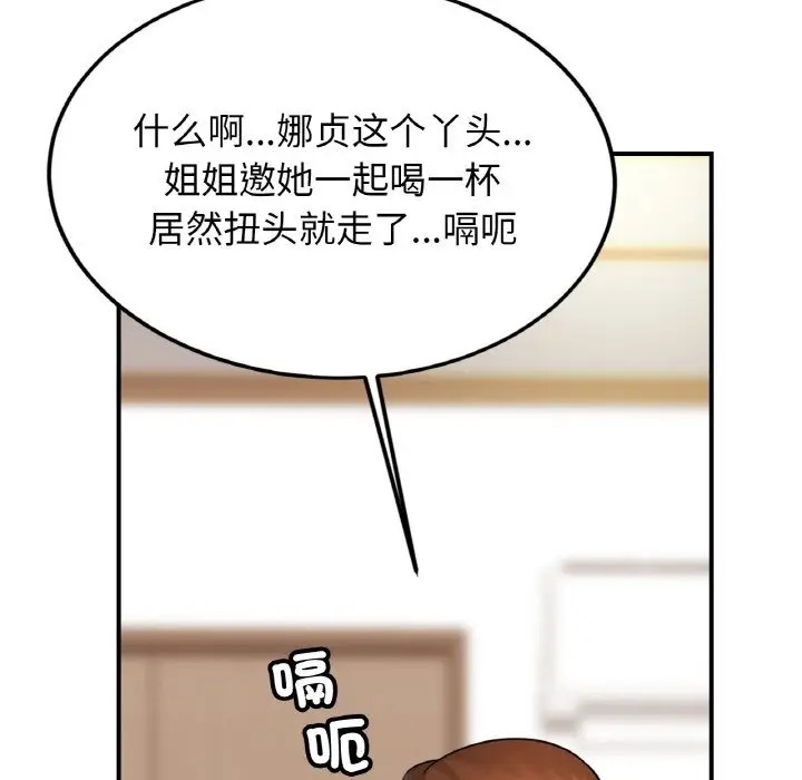 [韩国漫画] 相亲相爱一家人/亲密一家人 剧情,熟女人妻,不伦#[121P]-14