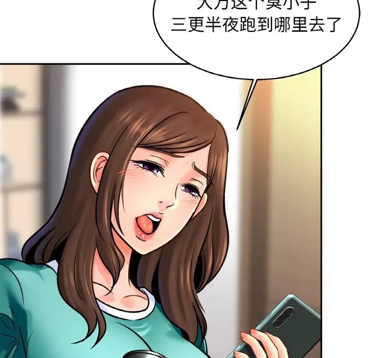 [韩国漫画] 相亲相爱一家人/亲密一家人 剧情,熟女人妻,不伦#[121P]-20