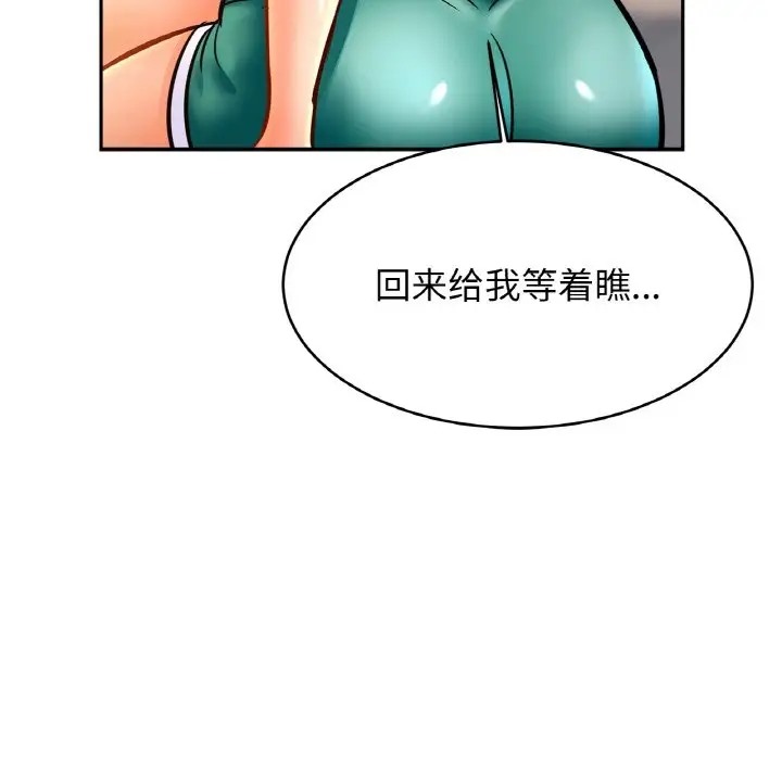 [韩国漫画] 相亲相爱一家人/亲密一家人 剧情,熟女人妻,不伦#[121P]-26