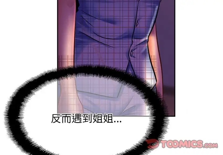 [韩国漫画] 相亲相爱一家人/亲密一家人 剧情,熟女人妻,不伦#[121P]-3