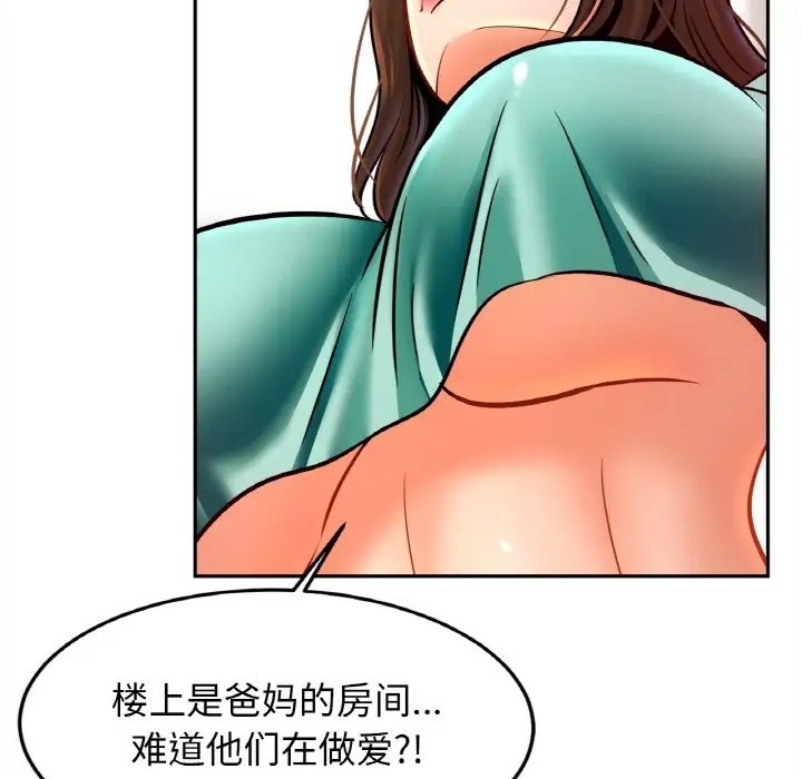 [韩国漫画] 相亲相爱一家人/亲密一家人 剧情,熟女人妻,不伦#[121P]-30