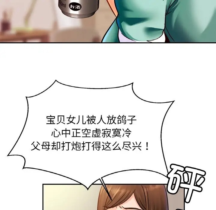[韩国漫画] 相亲相爱一家人/亲密一家人 剧情,熟女人妻,不伦#[121P]-32