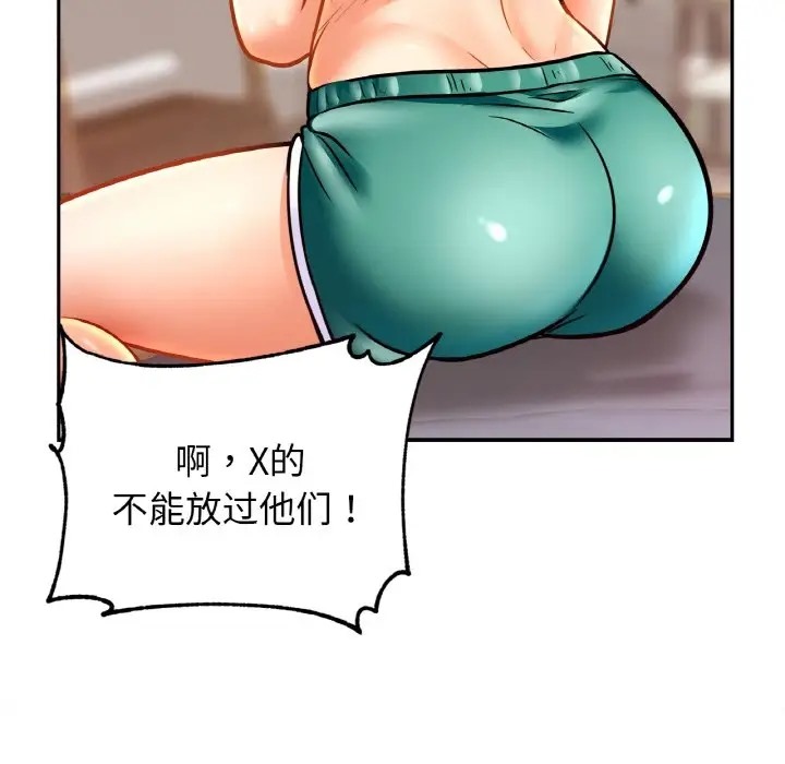 [韩国漫画] 相亲相爱一家人/亲密一家人 剧情,熟女人妻,不伦#[121P]-36