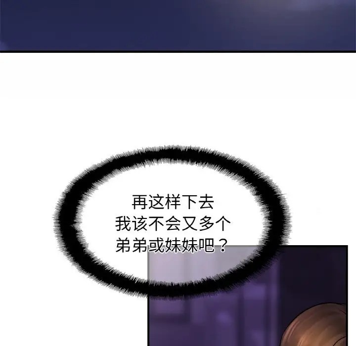 [韩国漫画] 相亲相爱一家人/亲密一家人 剧情,熟女人妻,不伦#[121P]-38