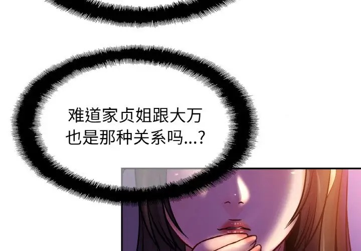 [韩国漫画] 相亲相爱一家人/亲密一家人 剧情,熟女人妻,不伦#[121P]-4