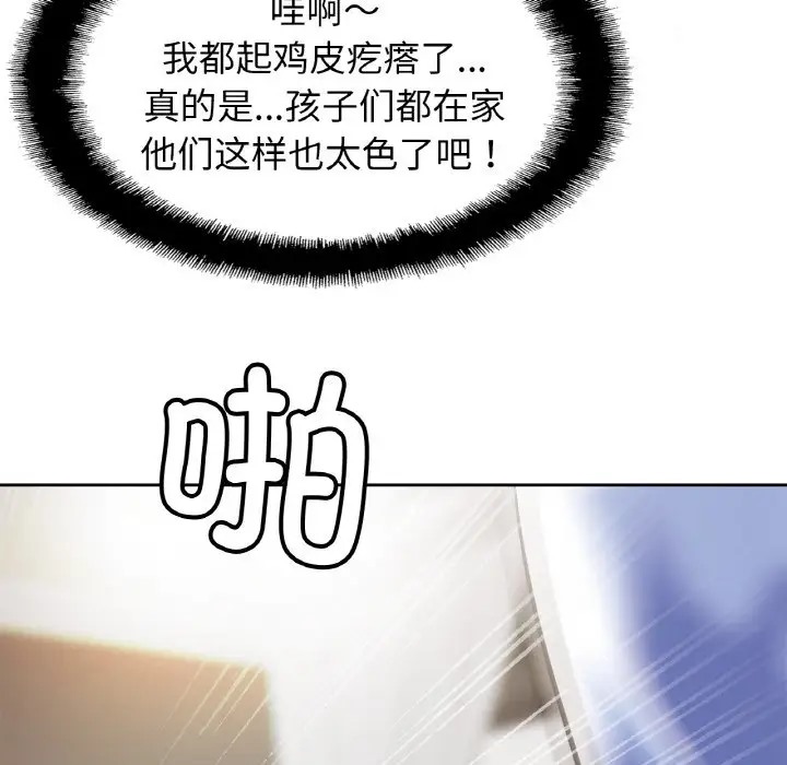 [韩国漫画] 相亲相爱一家人/亲密一家人 剧情,熟女人妻,不伦#[121P]-43