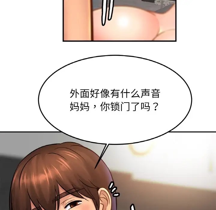[韩国漫画] 相亲相爱一家人/亲密一家人 剧情,熟女人妻,不伦#[121P]-46