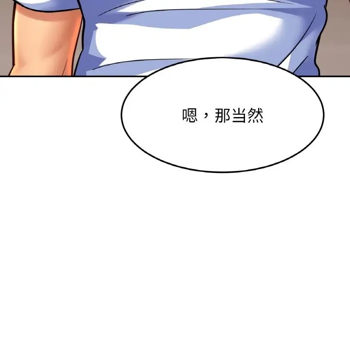 [韩国漫画] 相亲相爱一家人/亲密一家人 剧情,熟女人妻,不伦#[121P]-48