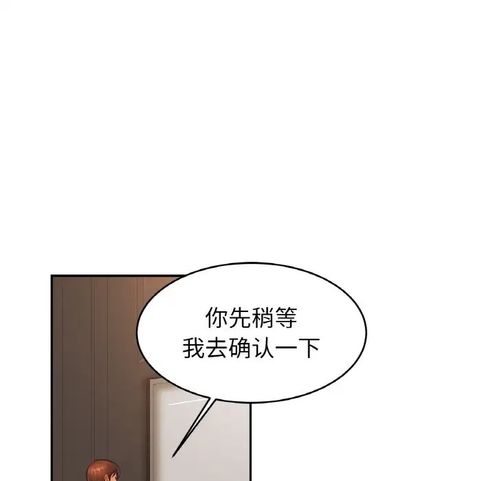 [韩国漫画] 相亲相爱一家人/亲密一家人 剧情,熟女人妻,不伦#[121P]-49