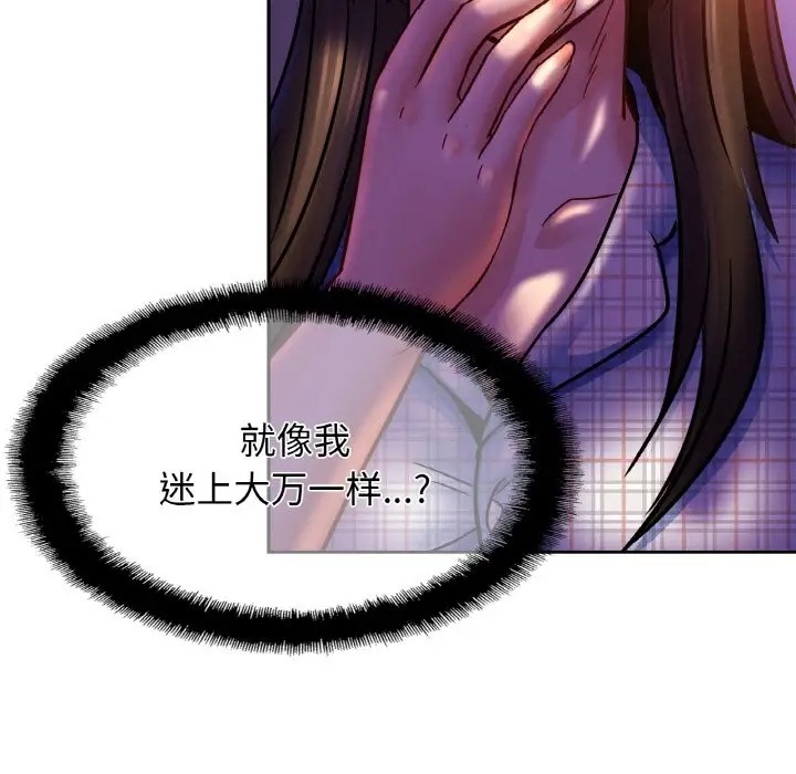 [韩国漫画] 相亲相爱一家人/亲密一家人 剧情,熟女人妻,不伦#[121P]-5