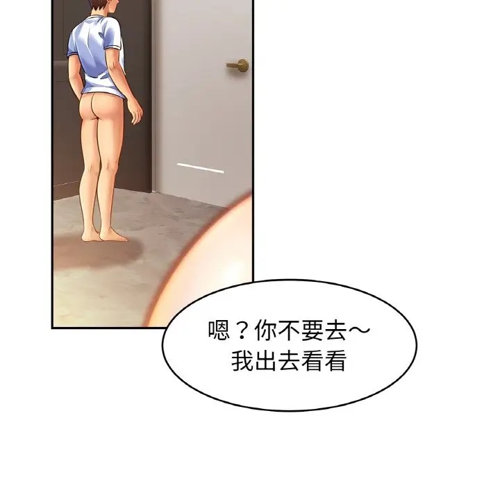 [韩国漫画] 相亲相爱一家人/亲密一家人 剧情,熟女人妻,不伦#[121P]-50