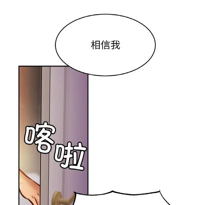 [韩国漫画] 相亲相爱一家人/亲密一家人 剧情,熟女人妻,不伦#[121P]-53