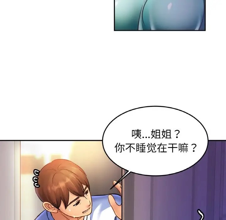 [韩国漫画] 相亲相爱一家人/亲密一家人 剧情,熟女人妻,不伦#[121P]-55