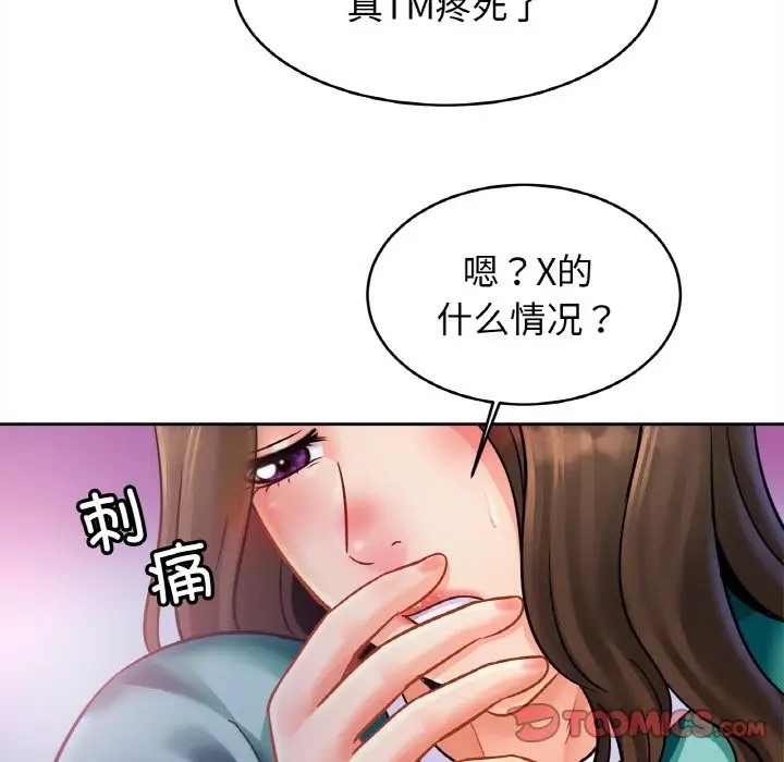 [韩国漫画] 相亲相爱一家人/亲密一家人 剧情,熟女人妻,不伦#[121P]-57