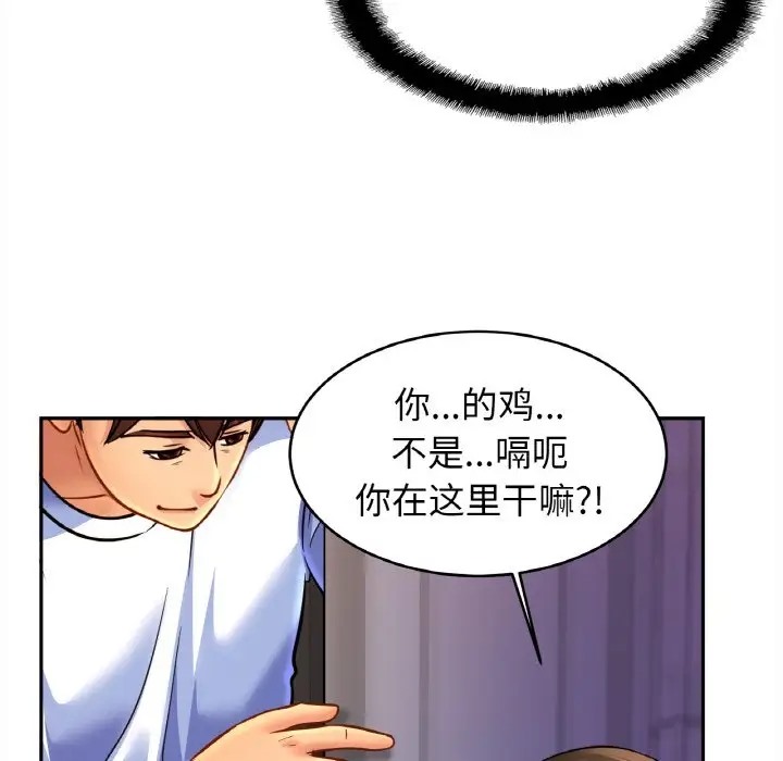 [韩国漫画] 相亲相爱一家人/亲密一家人 剧情,熟女人妻,不伦#[121P]-60