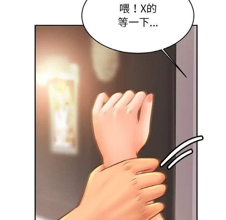 [韩国漫画] 相亲相爱一家人/亲密一家人 剧情,熟女人妻,不伦#[121P]-66