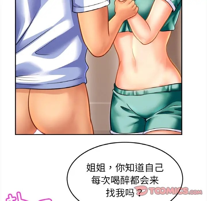 [韩国漫画] 相亲相爱一家人/亲密一家人 剧情,熟女人妻,不伦#[121P]-69