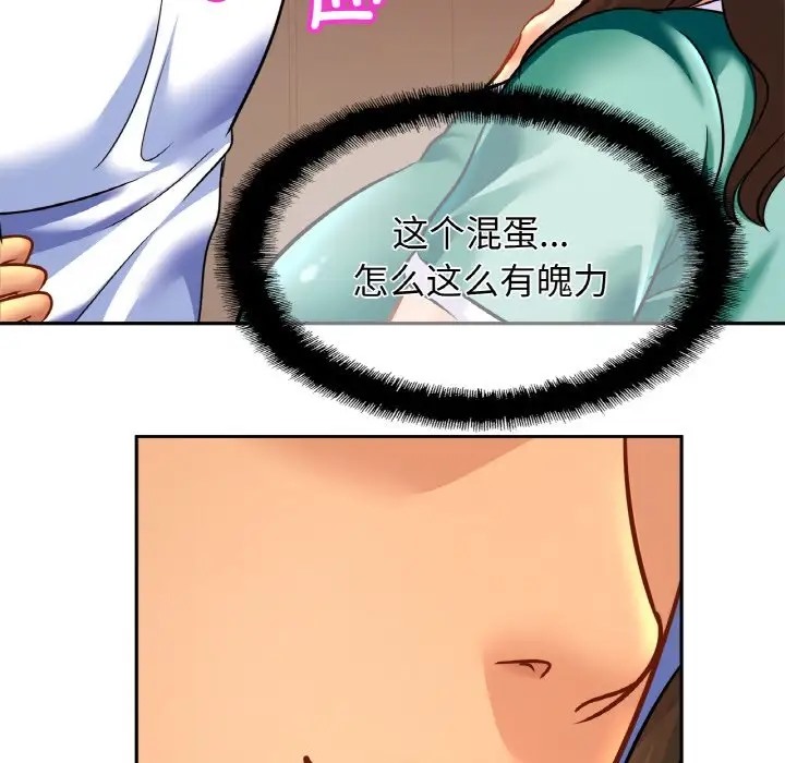 [韩国漫画] 相亲相爱一家人/亲密一家人 剧情,熟女人妻,不伦#[121P]-71