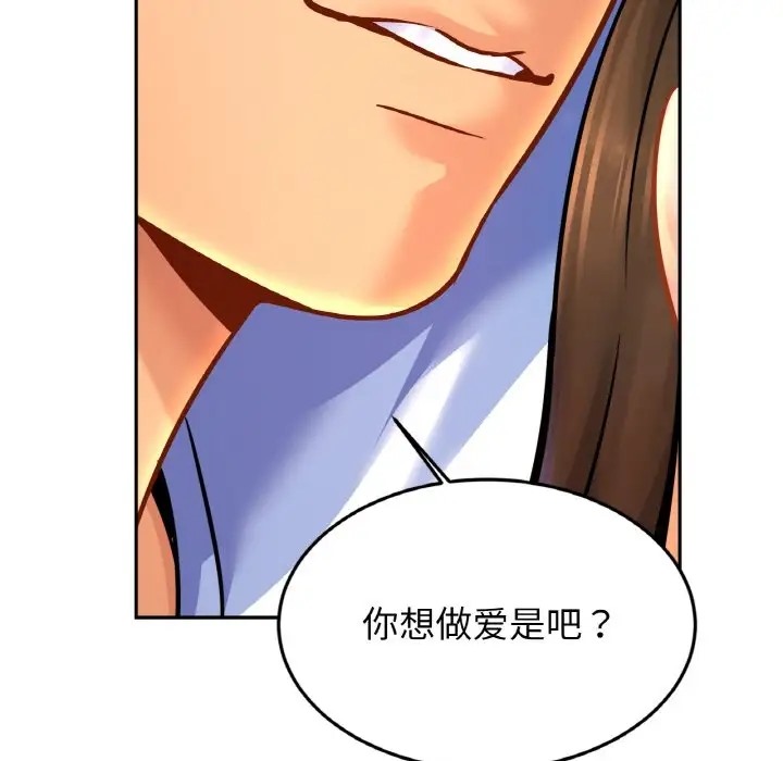 [韩国漫画] 相亲相爱一家人/亲密一家人 剧情,熟女人妻,不伦#[121P]-72