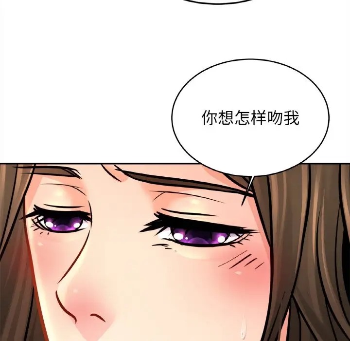 [韩国漫画] 相亲相爱一家人/亲密一家人 剧情,熟女人妻,不伦#[121P]-73