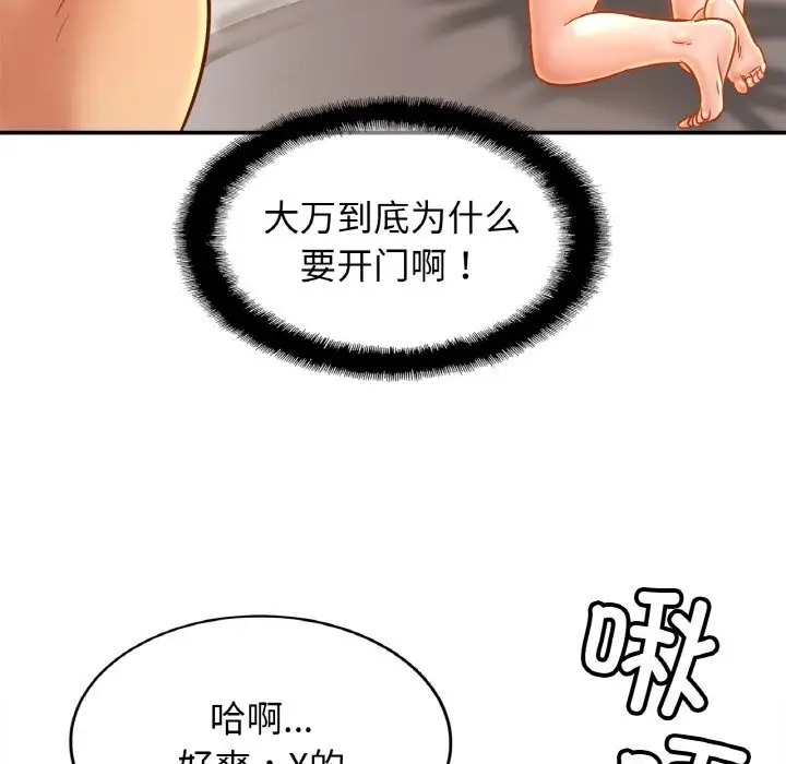 [韩国漫画] 相亲相爱一家人/亲密一家人 剧情,熟女人妻,不伦#[121P]-77