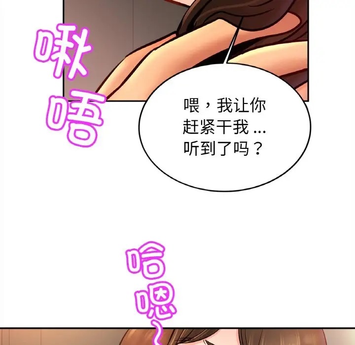 [韩国漫画] 相亲相爱一家人/亲密一家人 剧情,熟女人妻,不伦#[121P]-79