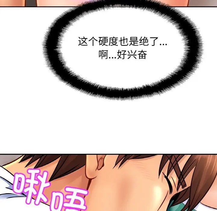 [韩国漫画] 相亲相爱一家人/亲密一家人 剧情,熟女人妻,不伦#[121P]-82