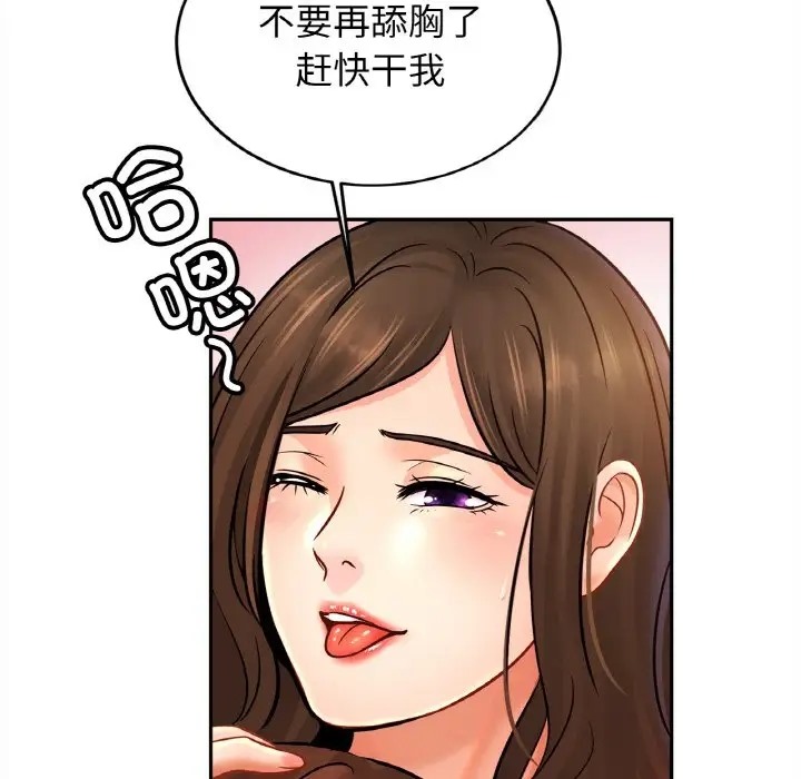 [韩国漫画] 相亲相爱一家人/亲密一家人 剧情,熟女人妻,不伦#[121P]-84