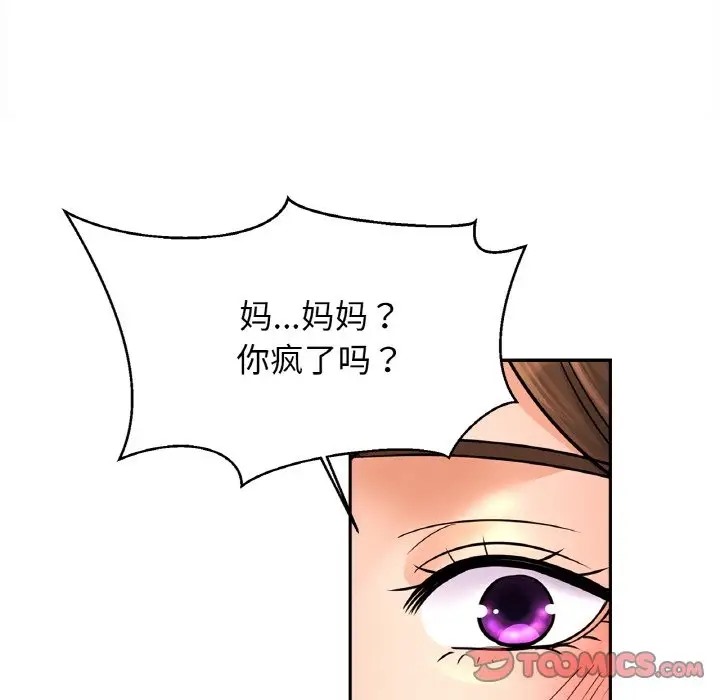 [韩国漫画] 相亲相爱一家人/亲密一家人 剧情,熟女人妻,不伦#[121P]-87