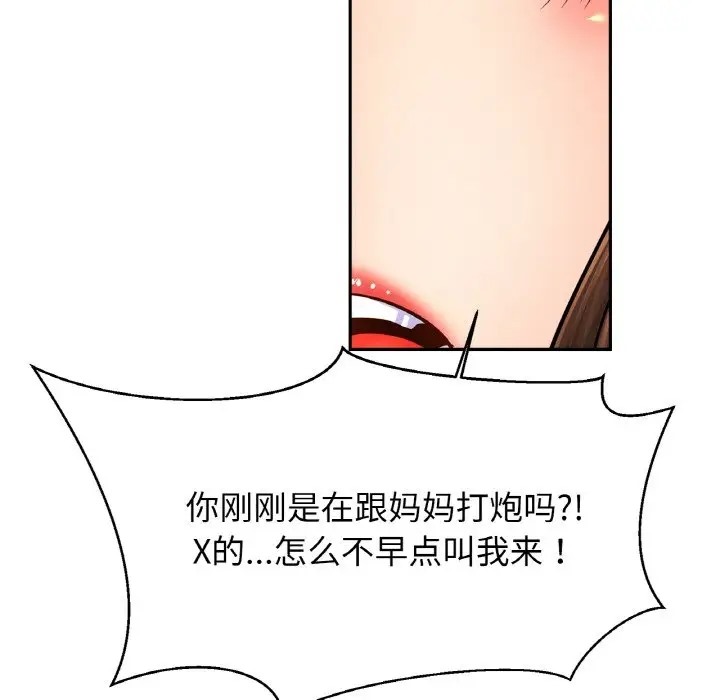 [韩国漫画] 相亲相爱一家人/亲密一家人 剧情,熟女人妻,不伦#[121P]-88