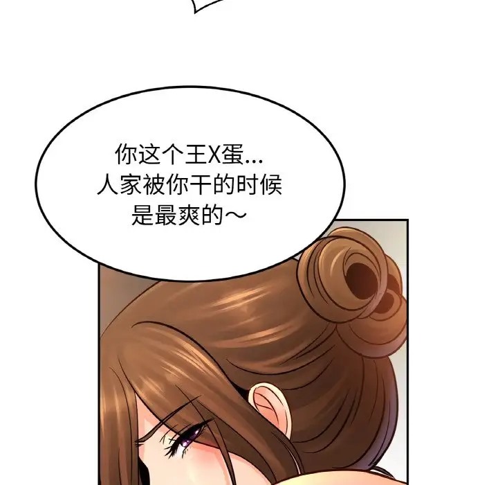 [韩国漫画] 相亲相爱一家人/亲密一家人 剧情,熟女人妻,不伦#[121P]-89